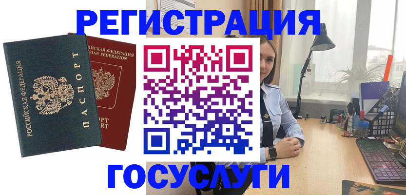 прописка иностранных граждан в Кузнецке