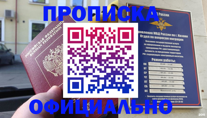 временная регистрация госуслуги в Кузнецке