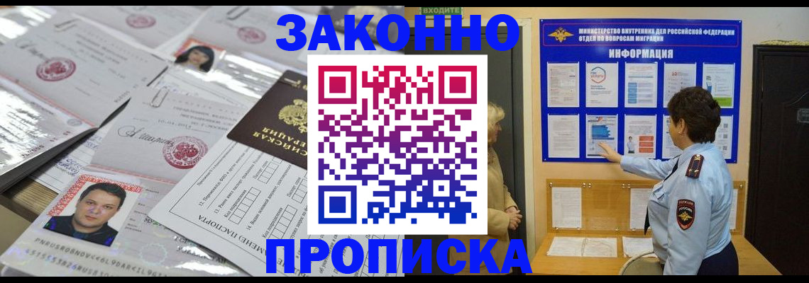 регистрация в Кузнецке